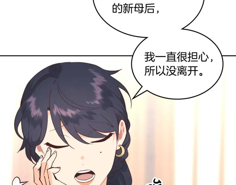 皇帝与皇叔纯爱小说推荐漫画,第176话 前妻的祝福101图