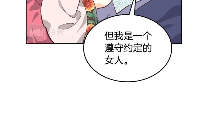 皇帝与皇叔纯爱小说推荐漫画,第176话 前妻的祝福70图