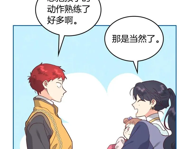 皇帝与皇叔纯爱小说推荐漫画,第176话 前妻的祝福66图