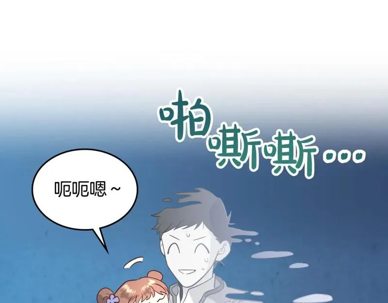 皇帝与皇叔纯爱小说推荐漫画,第176话 前妻的祝福52图