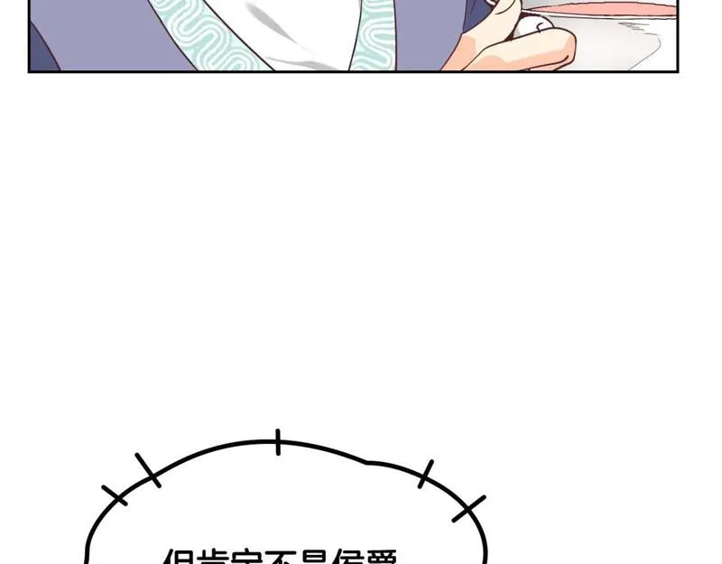 皇帝与皇叔纯爱小说推荐漫画,第176话 前妻的祝福117图