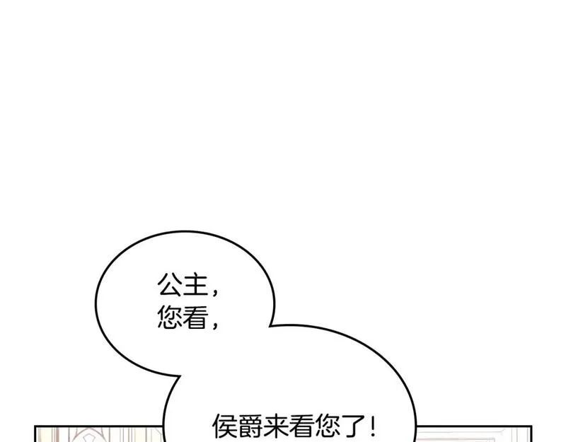 皇帝与皇叔纯爱小说推荐漫画,第176话 前妻的祝福28图