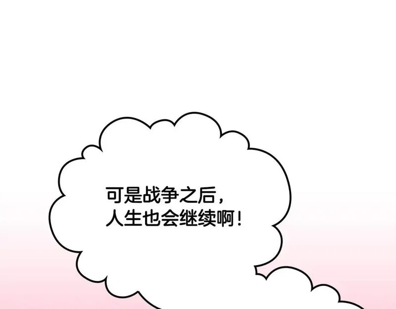 皇帝与皇叔纯爱小说推荐漫画,第176话 前妻的祝福129图