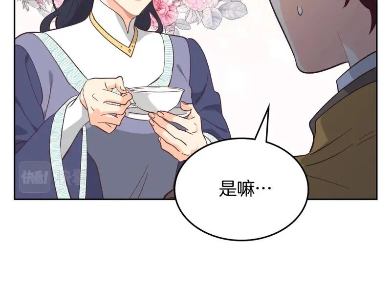 皇帝与皇叔纯爱小说推荐漫画,第176话 前妻的祝福119图