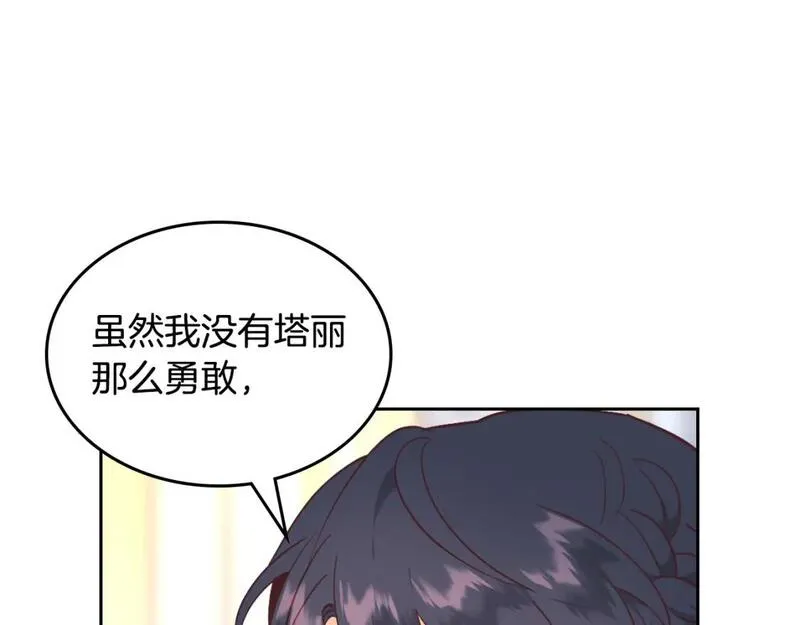 皇帝与皇叔纯爱小说推荐漫画,第176话 前妻的祝福68图