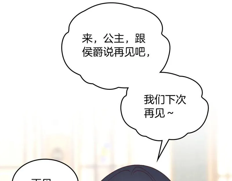 皇帝与皇叔纯爱小说推荐漫画,第176话 前妻的祝福135图