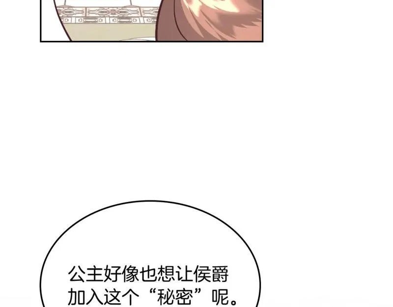 皇帝与皇叔纯爱小说推荐漫画,第176话 前妻的祝福82图