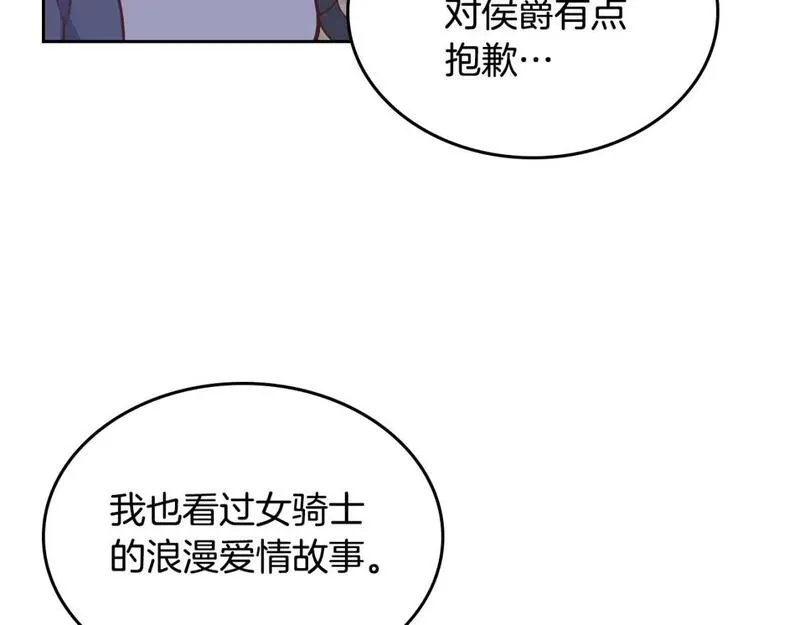 皇帝与皇叔纯爱小说推荐漫画,第176话 前妻的祝福126图