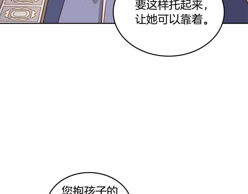 皇帝与皇叔纯爱小说推荐漫画,第176话 前妻的祝福65图