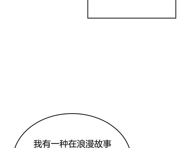 皇帝与皇叔纯爱小说推荐漫画,第176话 前妻的祝福123图