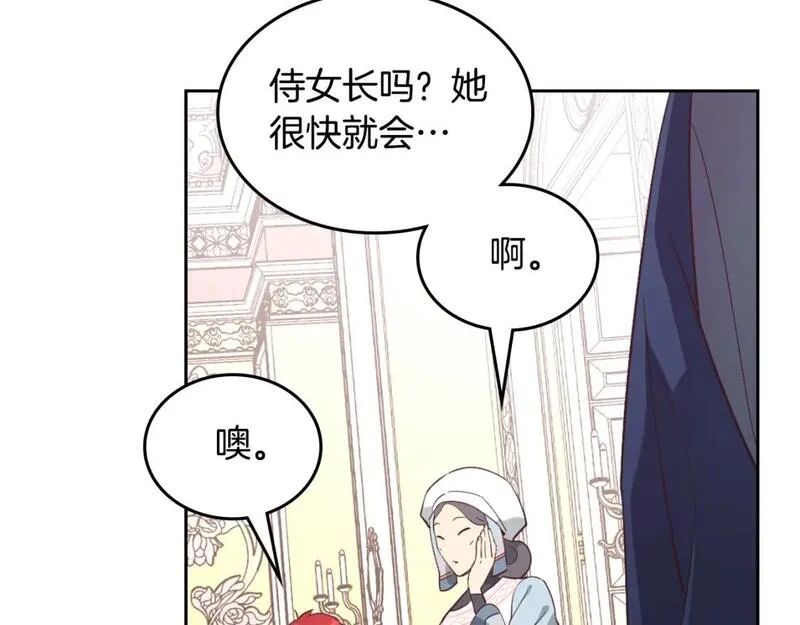 皇帝与皇叔纯爱小说推荐漫画,第176话 前妻的祝福45图