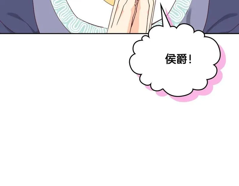 皇帝与皇叔纯爱小说推荐漫画,第176话 前妻的祝福51图