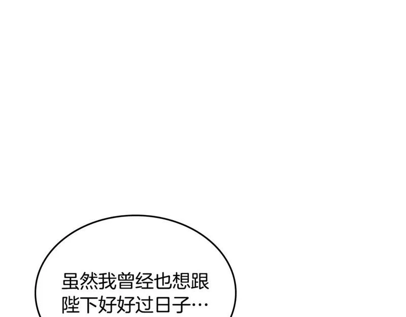 皇帝与皇叔纯爱小说推荐漫画,第176话 前妻的祝福115图