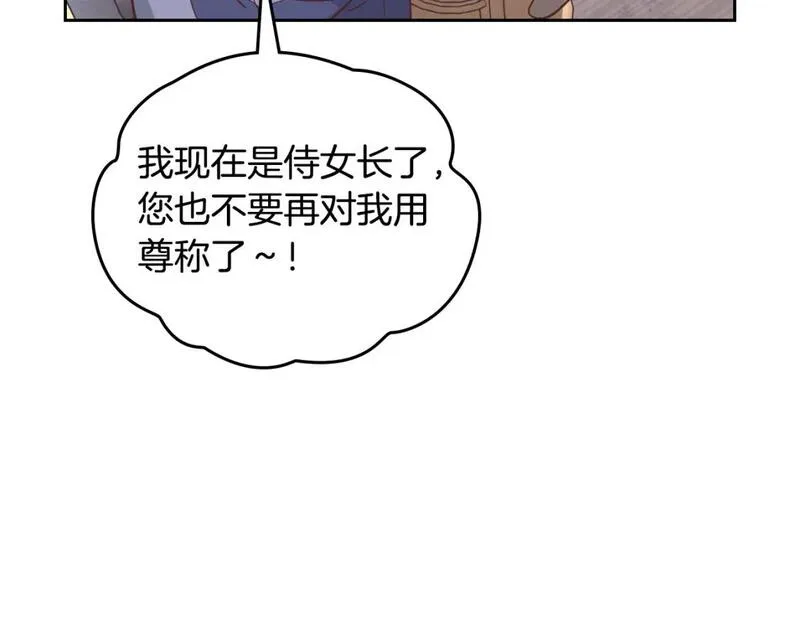 皇帝与皇叔纯爱小说推荐漫画,第176话 前妻的祝福134图