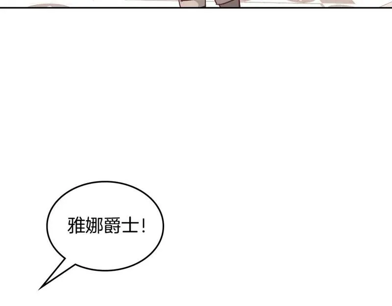 皇帝与皇叔纯爱小说推荐漫画,第176话 前妻的祝福142图