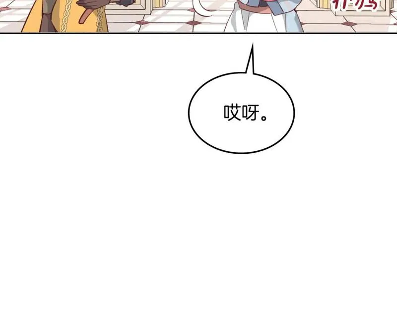 皇帝与皇叔纯爱小说推荐漫画,第176话 前妻的祝福33图