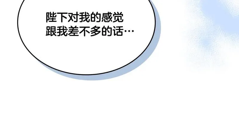 皇帝与刺客漫画,第179话 亲了！亲了！65图