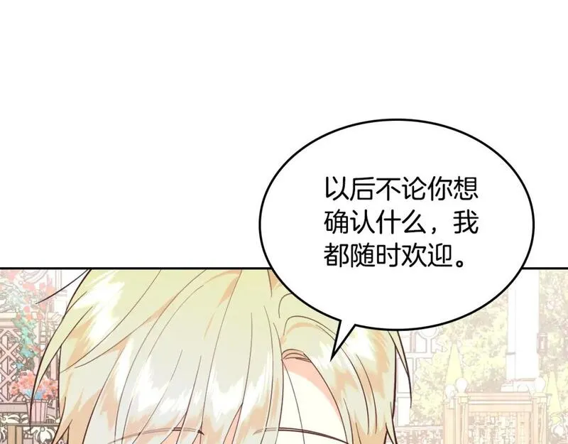 皇帝与刺客漫画,第179话 亲了！亲了！53图