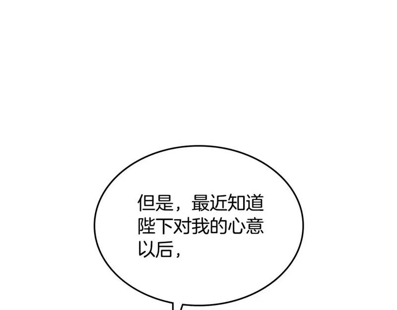 皇帝与刺客漫画,第179话 亲了！亲了！48图