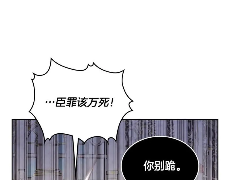 皇帝与刺客漫画,第179话 亲了！亲了！81图