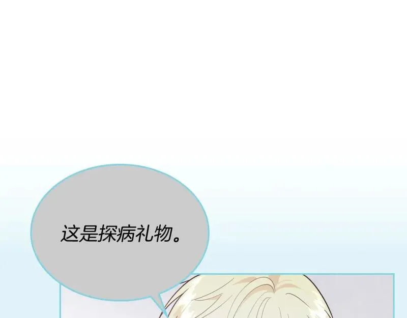 皇帝与刺客漫画,第179话 亲了！亲了！119图