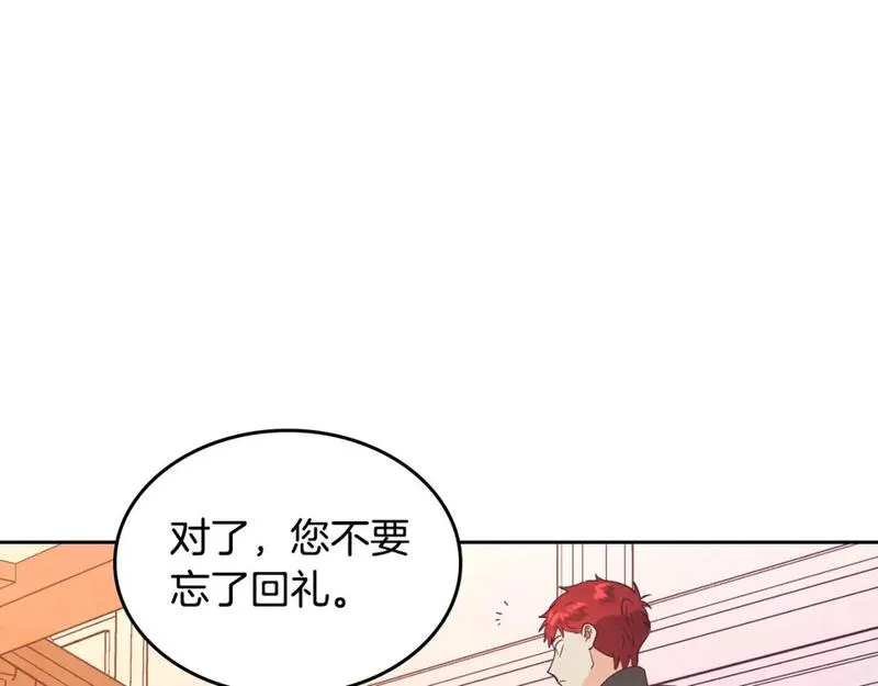 皇帝与刺客漫画,第179话 亲了！亲了！133图