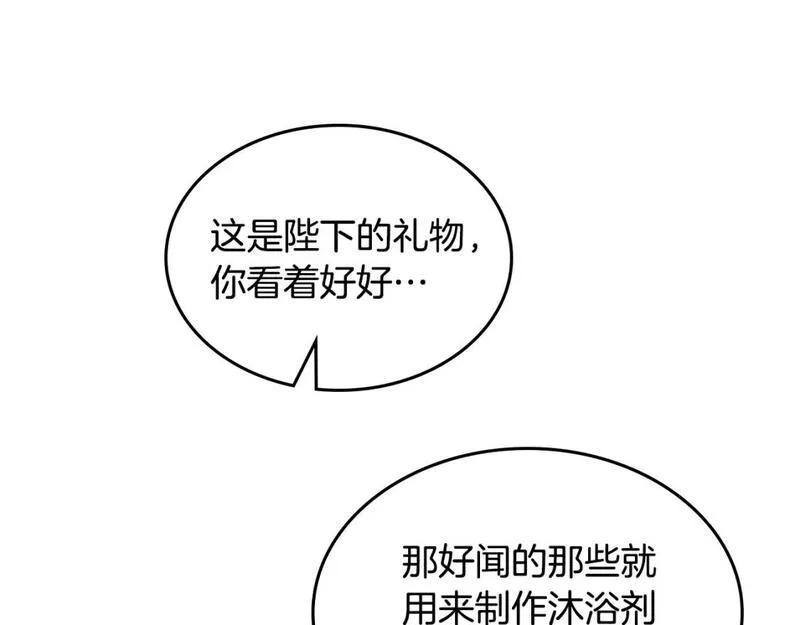 皇帝与刺客漫画,第179话 亲了！亲了！123图