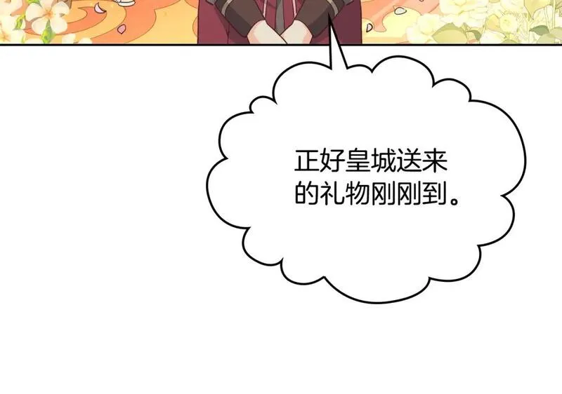 皇帝与刺客漫画,第179话 亲了！亲了！111图