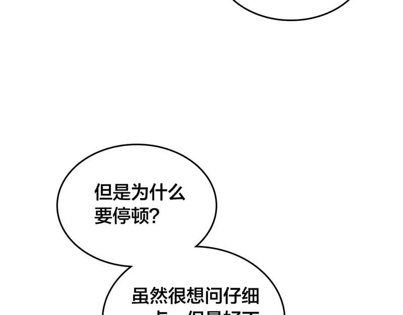 皇帝与刺客漫画,第179话 亲了！亲了！60图