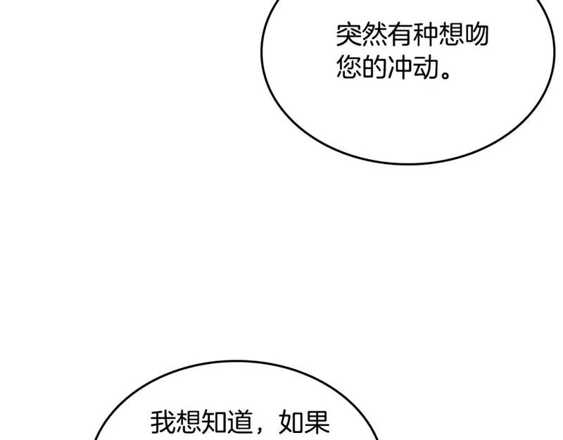 皇帝与刺客漫画,第179话 亲了！亲了！50图