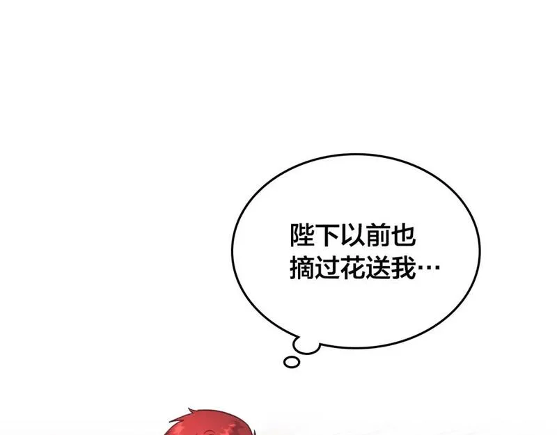 皇帝与刺客漫画,第179话 亲了！亲了！117图