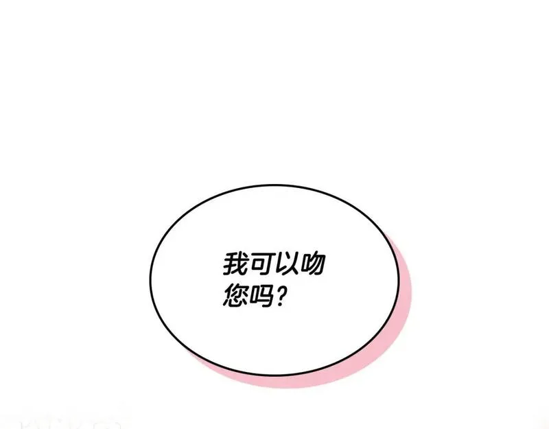 皇帝与刺客漫画,第179话 亲了！亲了！1图