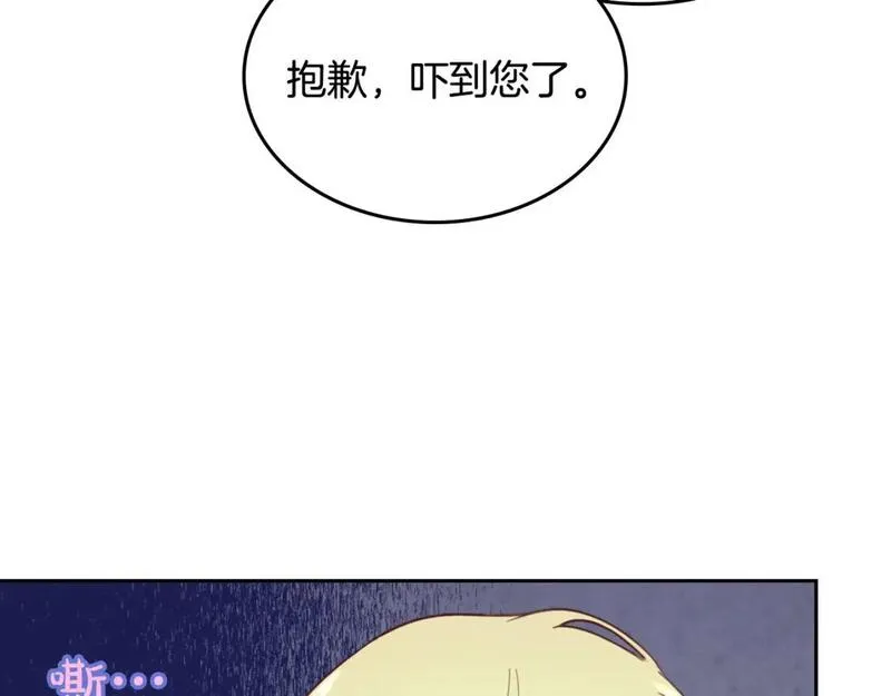 皇帝与刺客漫画,第179话 亲了！亲了！36图