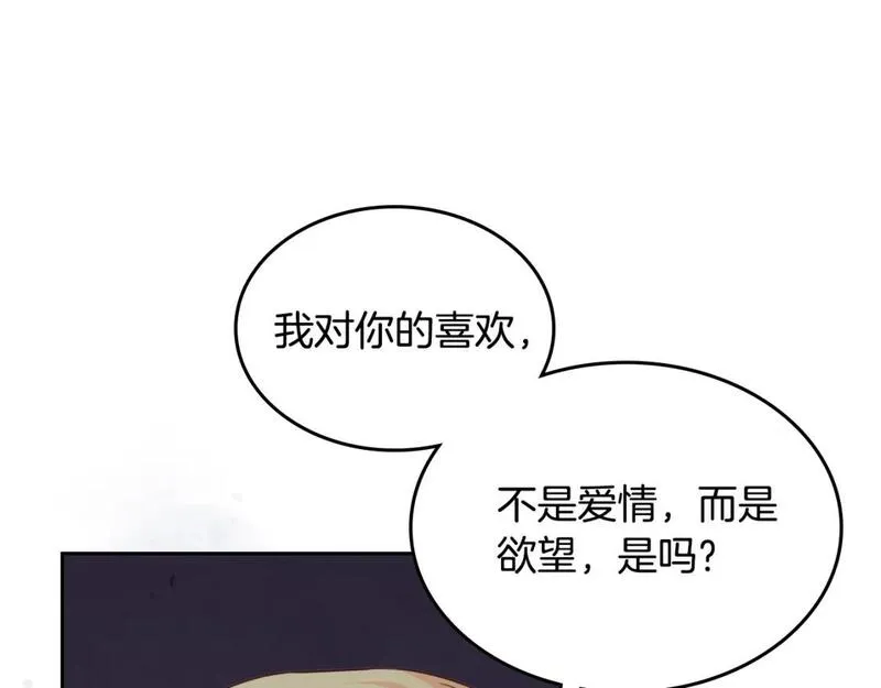 皇帝与刺客漫画,第179话 亲了！亲了！69图