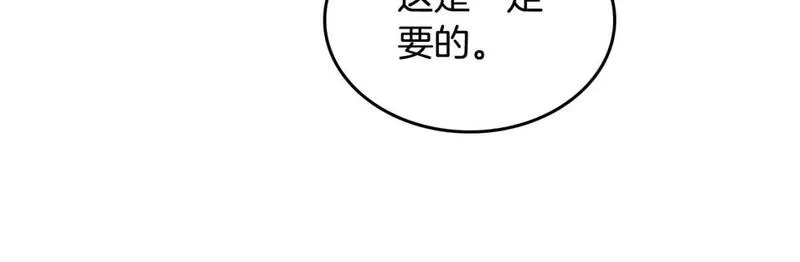 皇帝与刺客漫画,第179话 亲了！亲了！137图