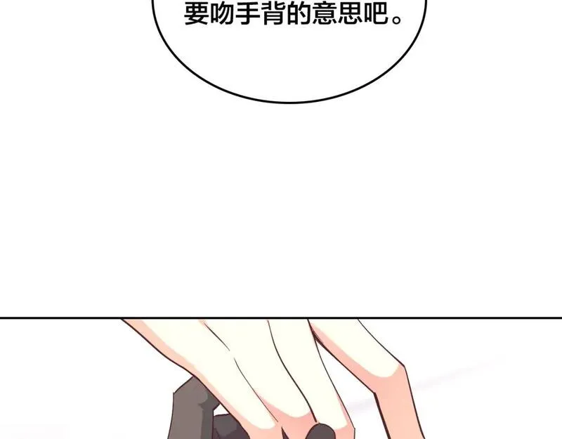 皇帝与刺客漫画,第179话 亲了！亲了！9图