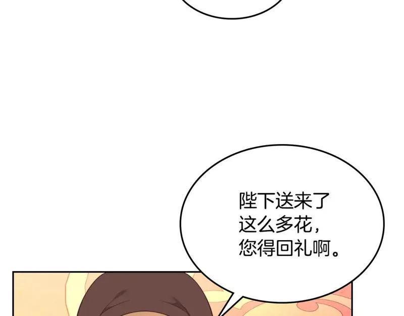 皇帝与刺客漫画,第179话 亲了！亲了！135图