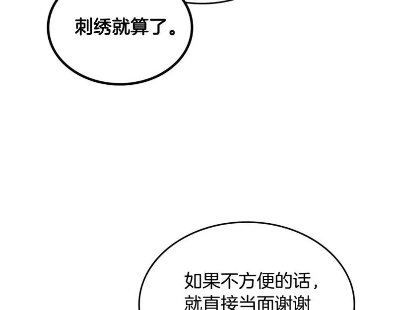 皇帝与刺客漫画,第179话 亲了！亲了！140图