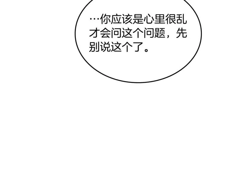 皇帝与刺客漫画,第179话 亲了！亲了！74图