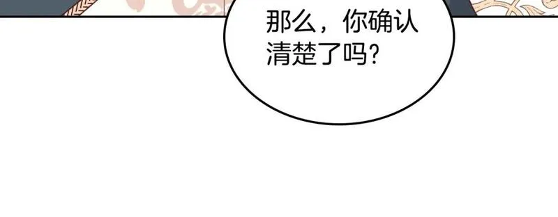 皇帝与刺客漫画,第179话 亲了！亲了！55图