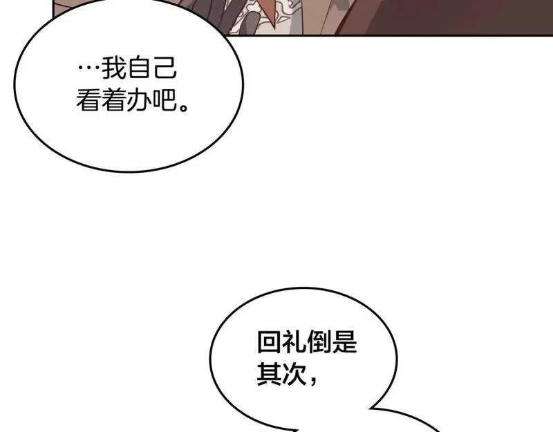 皇帝与刺客漫画,第179话 亲了！亲了！142图