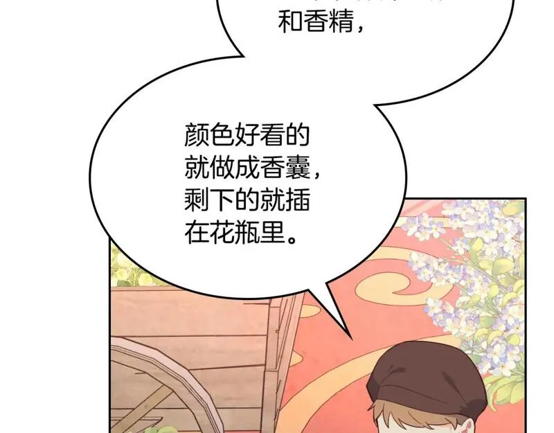 皇帝与刺客漫画,第179话 亲了！亲了！124图