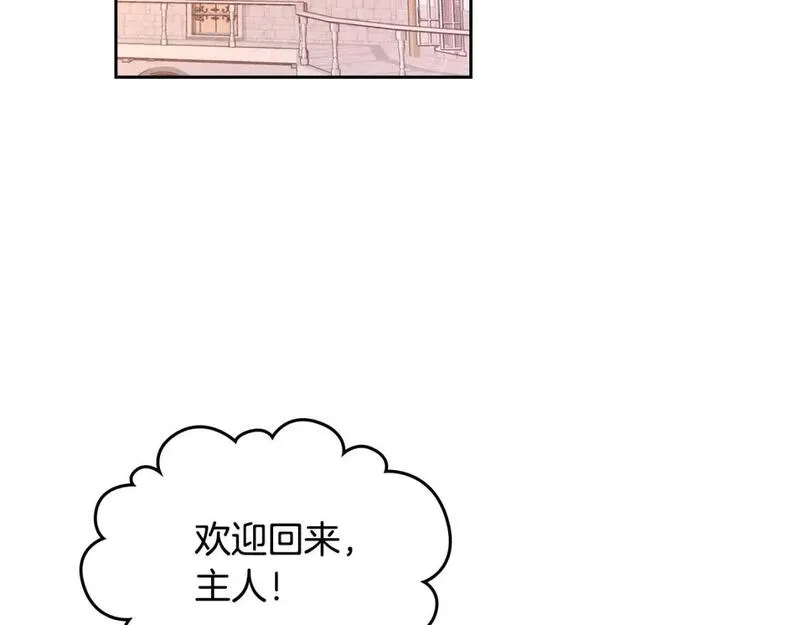 皇帝与刺客漫画,第179话 亲了！亲了！109图