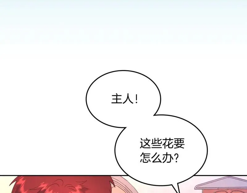 皇帝与刺客漫画,第179话 亲了！亲了！121图