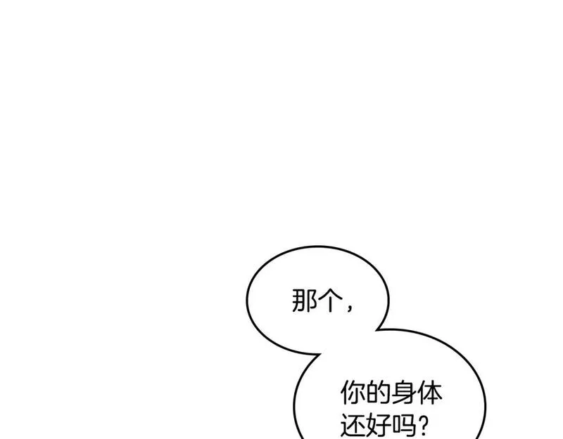 皇帝与女骑士结婚漫画,第182话 我可以爱你吗？115图