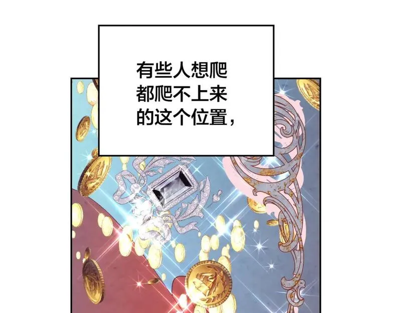 皇帝与女骑士结婚漫画,第182话 我可以爱你吗？54图