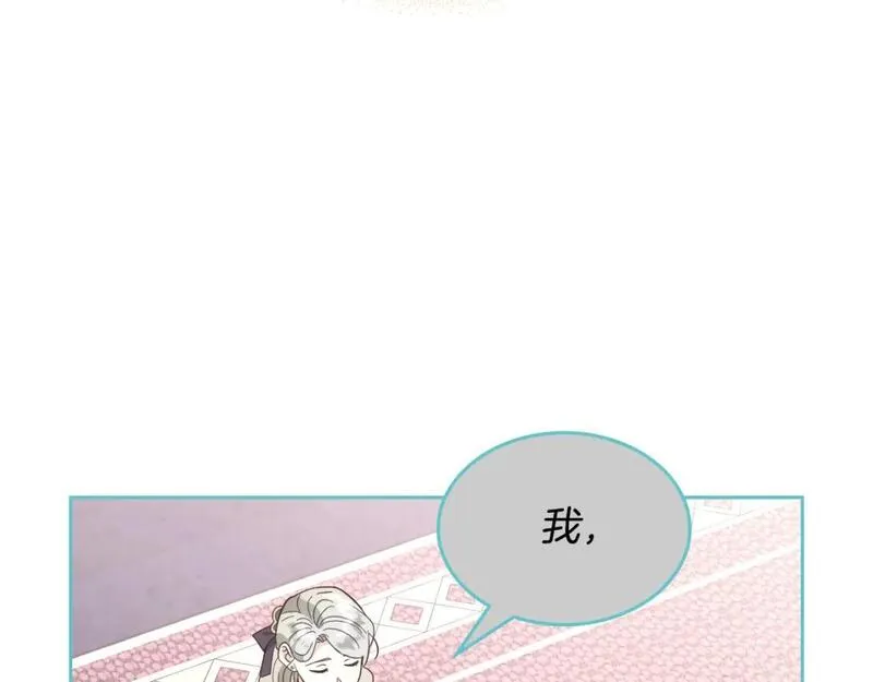 皇帝与女骑士结婚漫画,第182话 我可以爱你吗？84图