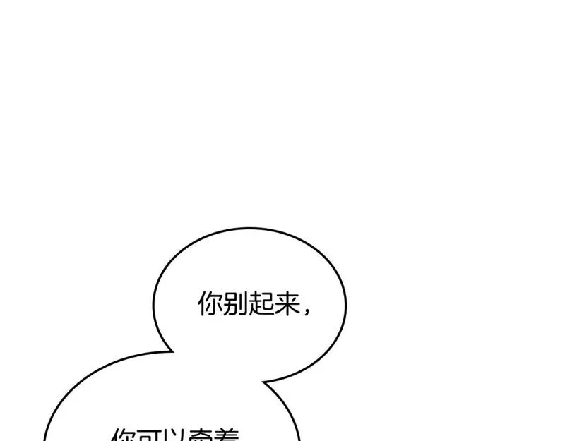 皇帝与女骑士结婚漫画,第182话 我可以爱你吗？128图