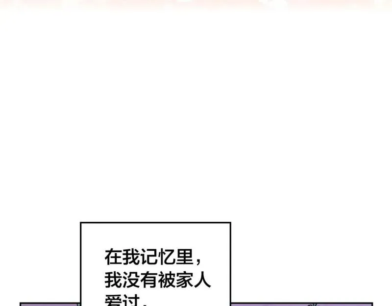 皇帝与女骑士结婚漫画,第182话 我可以爱你吗？3图