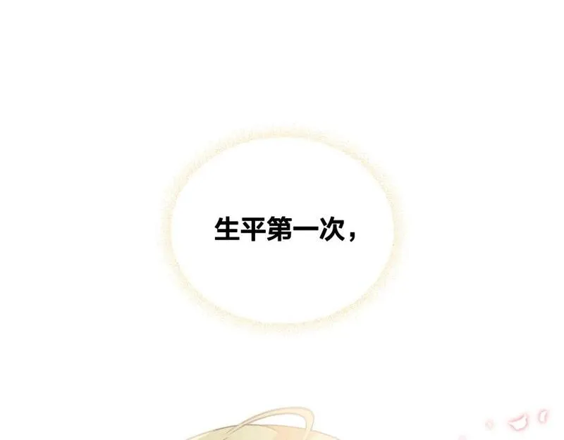 皇帝与女骑士结婚漫画,第182话 我可以爱你吗？81图